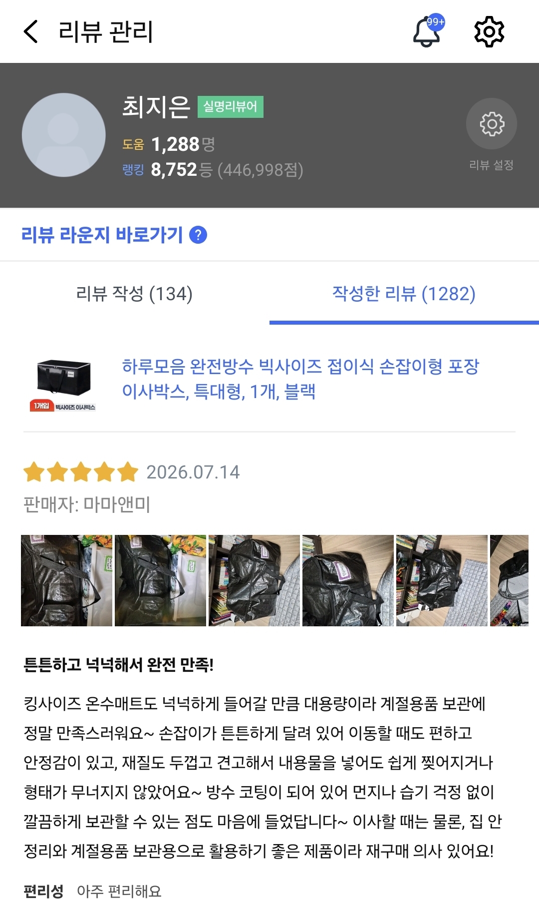 [하루모음]  포장 이사박스