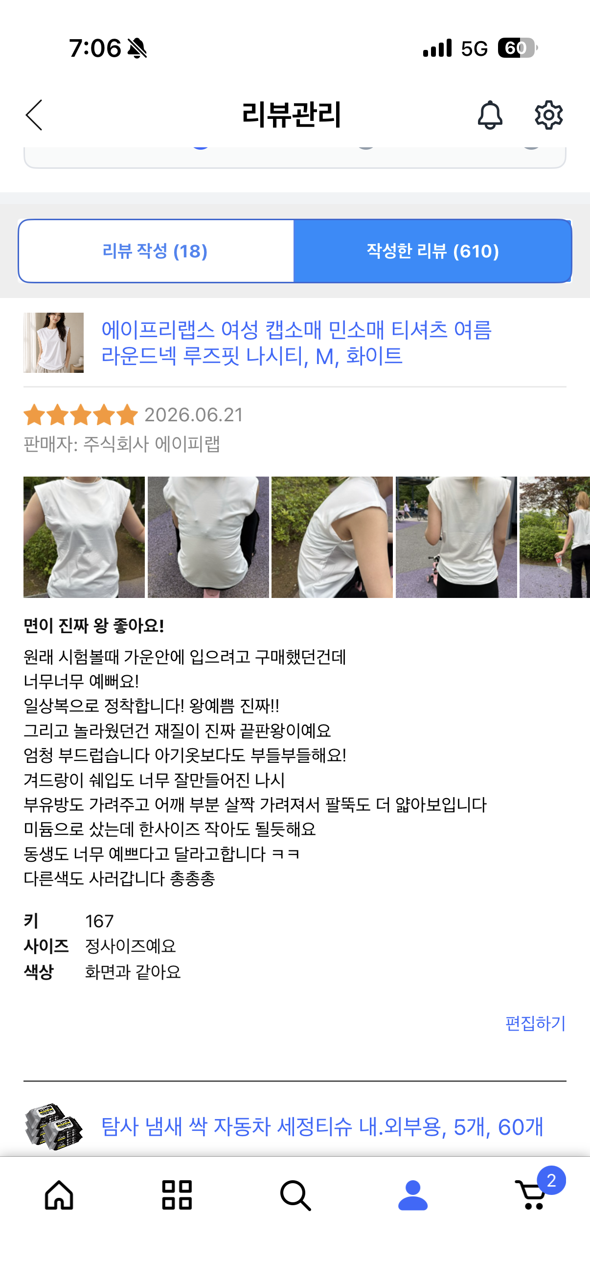 [에이프릴랩스] 민소매 티셔츠