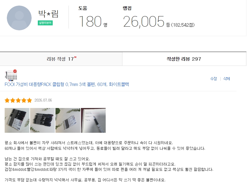 [디씨킹] FOOI 대용량PACK 클립형 0.7mm 3색 볼펜 60개입