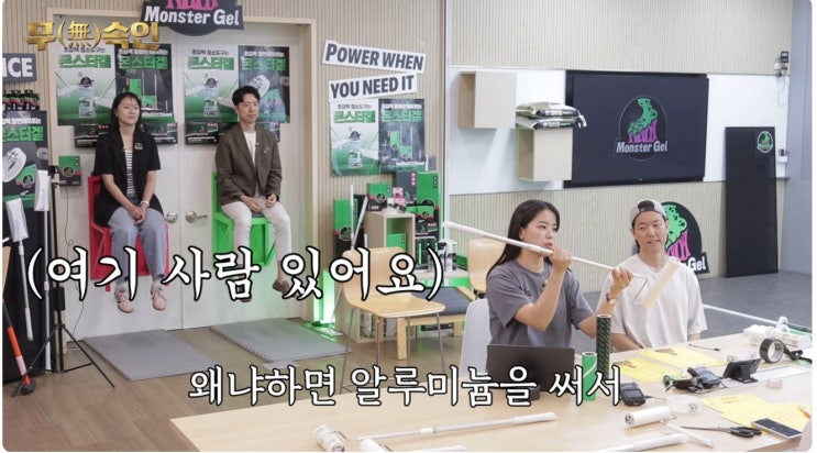 몬스터겔 청소포 블로그 기자단 모집