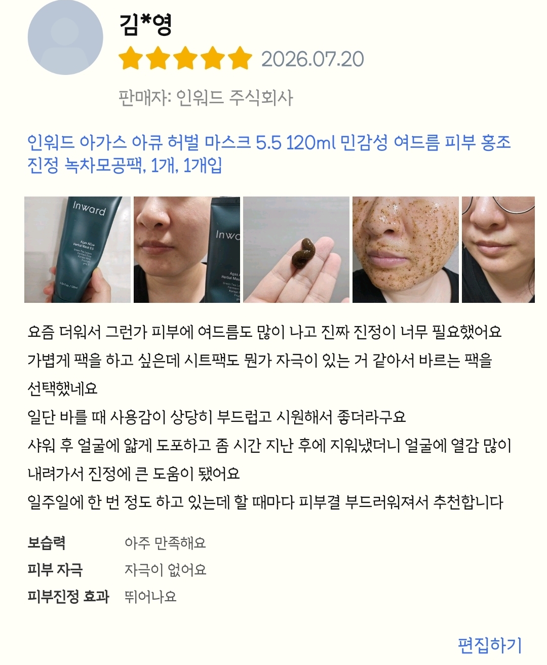 [인워드] 여드름팩 120ml