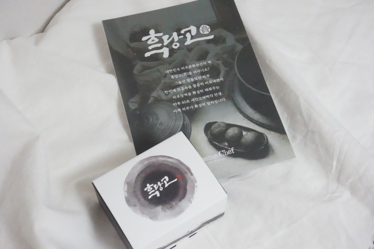 천연비누마스크팩/60초세안/고체세안팩/세안고체팩/모공팩/피지팩 : 흑당고 클렌징 마사지 고체팩