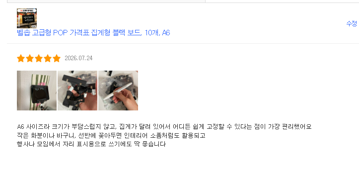 [체컴] 집게형 블랙보드 10개 세트