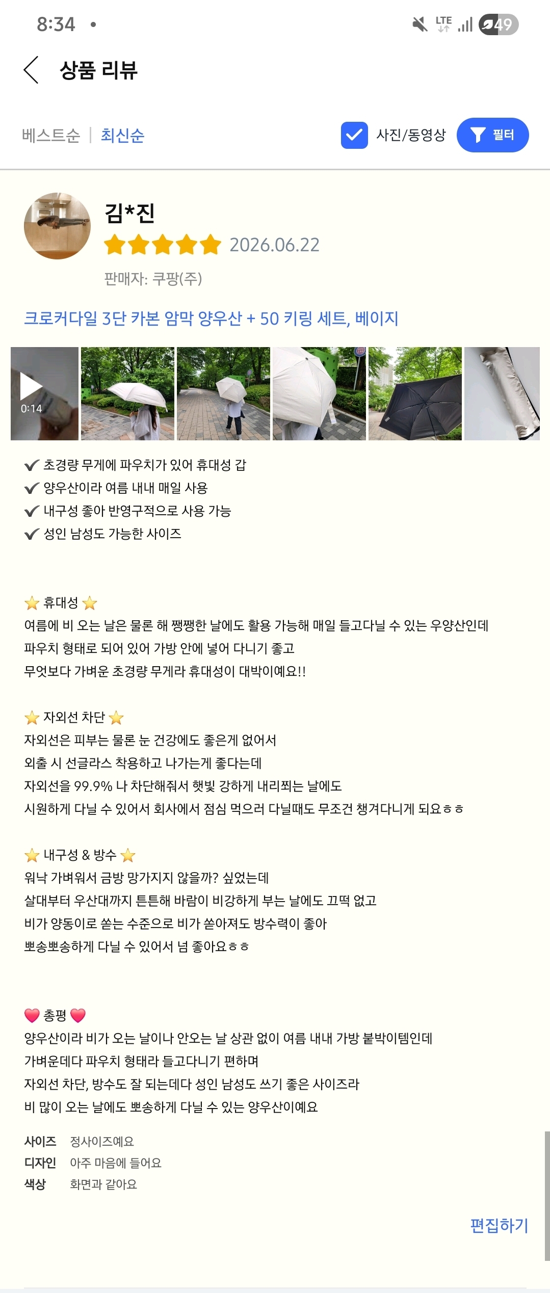 [세인트스코트] 세인트스코트 블랙라벨 5단 암막 양우산