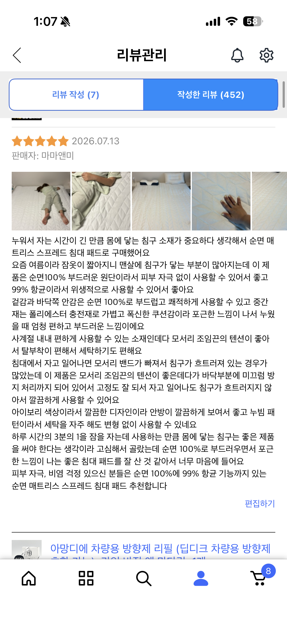 순면 매트리스 스프레드 침대 패드