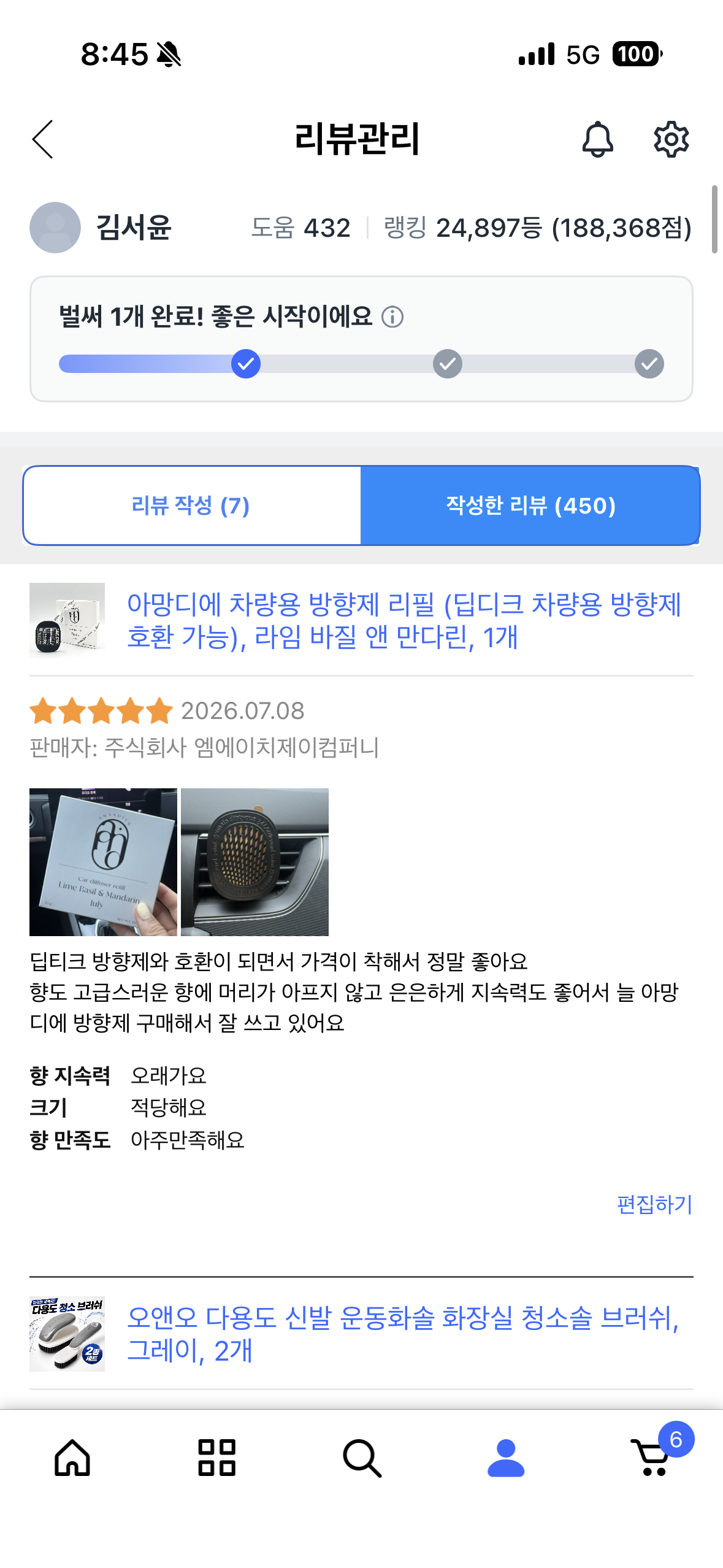 아망디에 차량용 방향제 리필 (딥디크 차량용 방향제 호환 가능), 라임 바질 앤 만다린