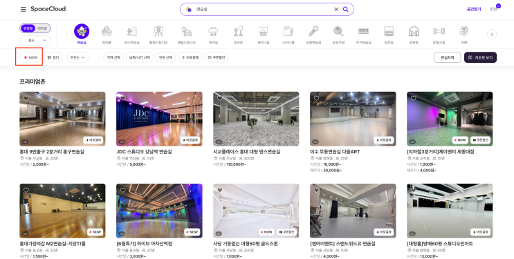 [기자단] 스페이스클라우드 바로결제NOW