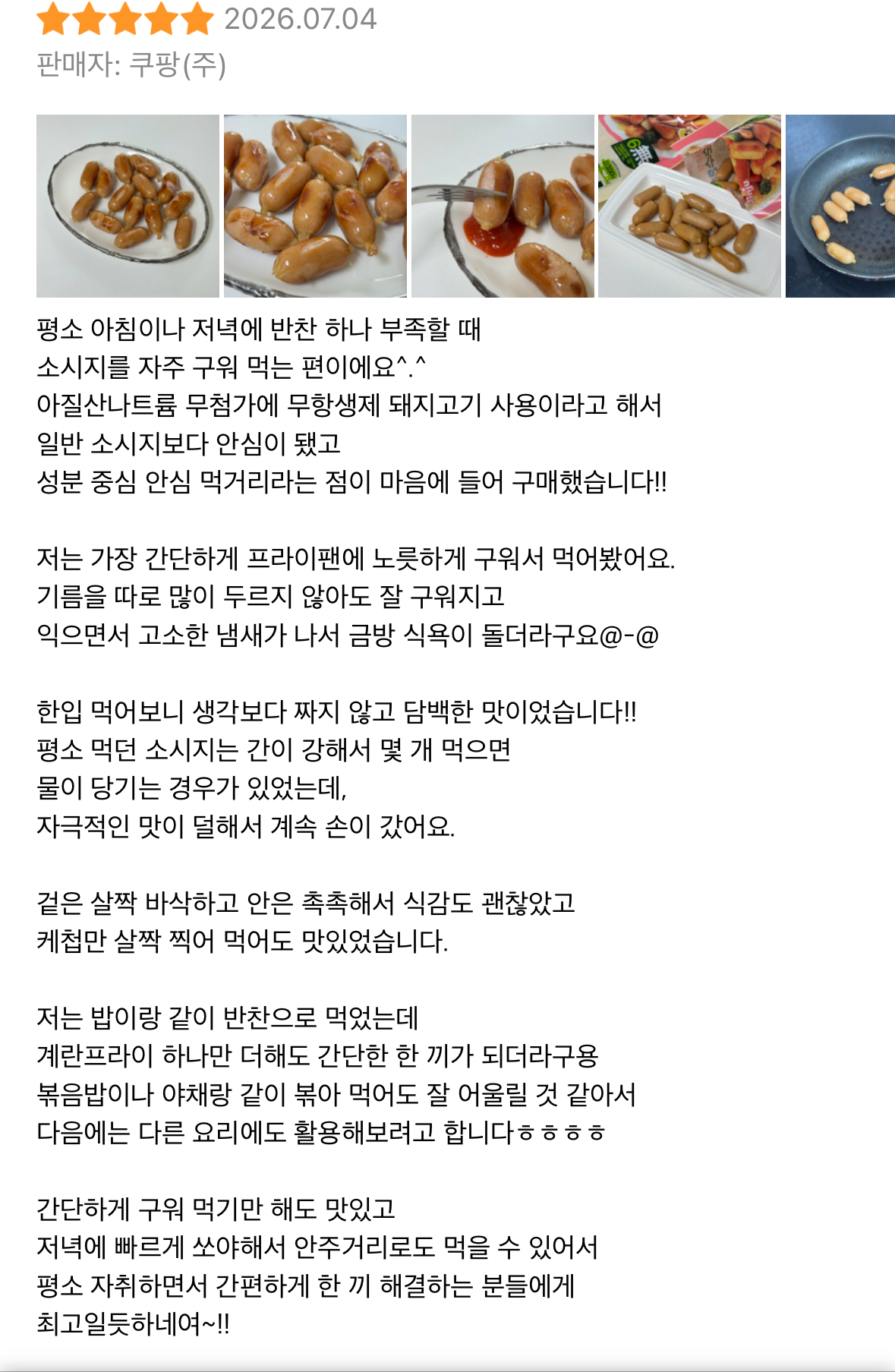 [진주햄] 순수 안심 비엔나