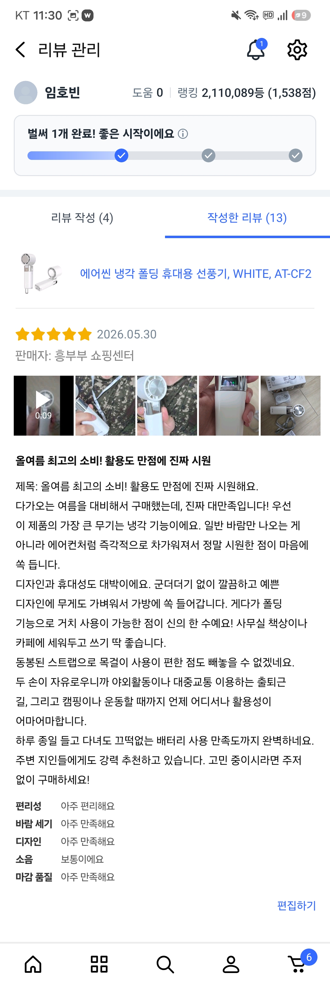 [흥부부 쇼핑센터] 에어씬 냉각 폴딩 휴대용 선풍기