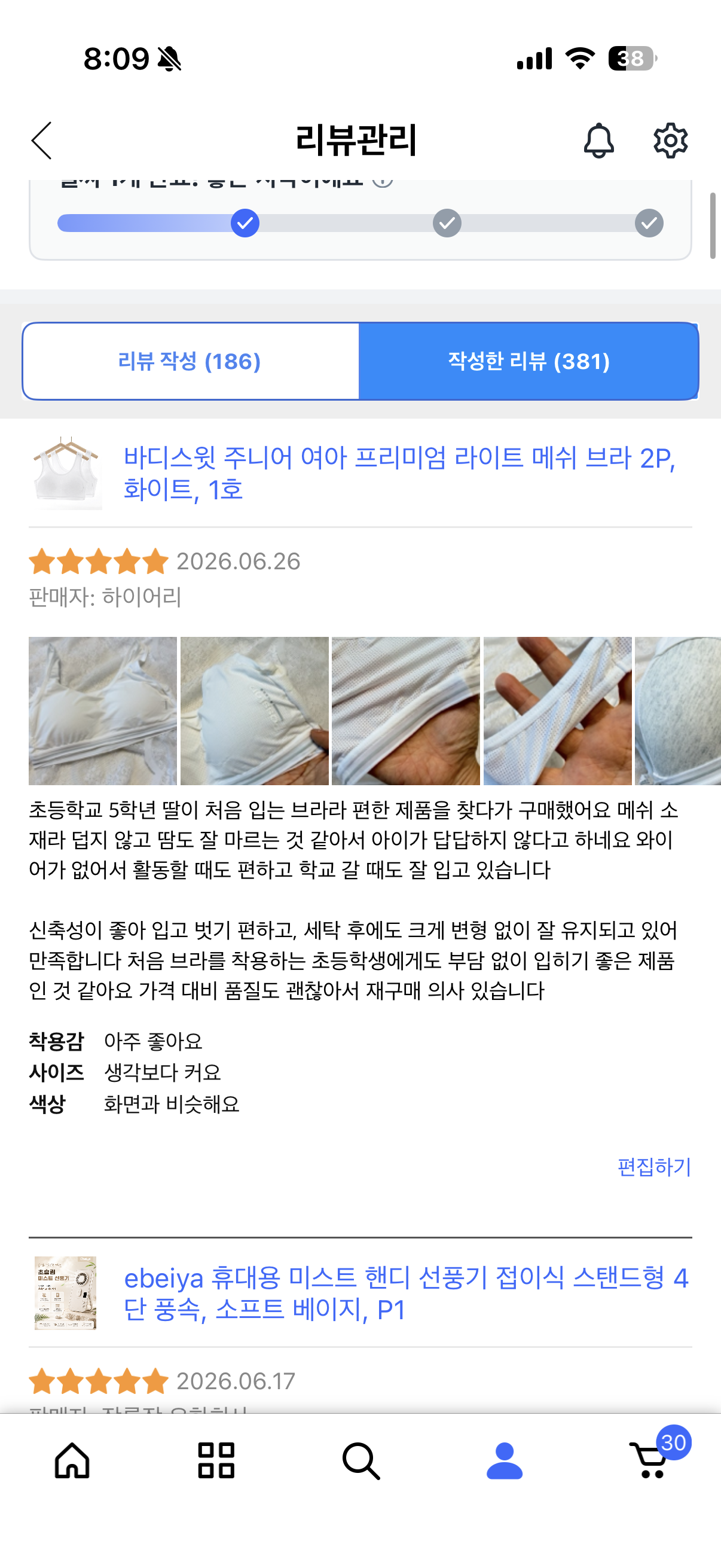 [바디스윗] 주니어 여아 브라 2종