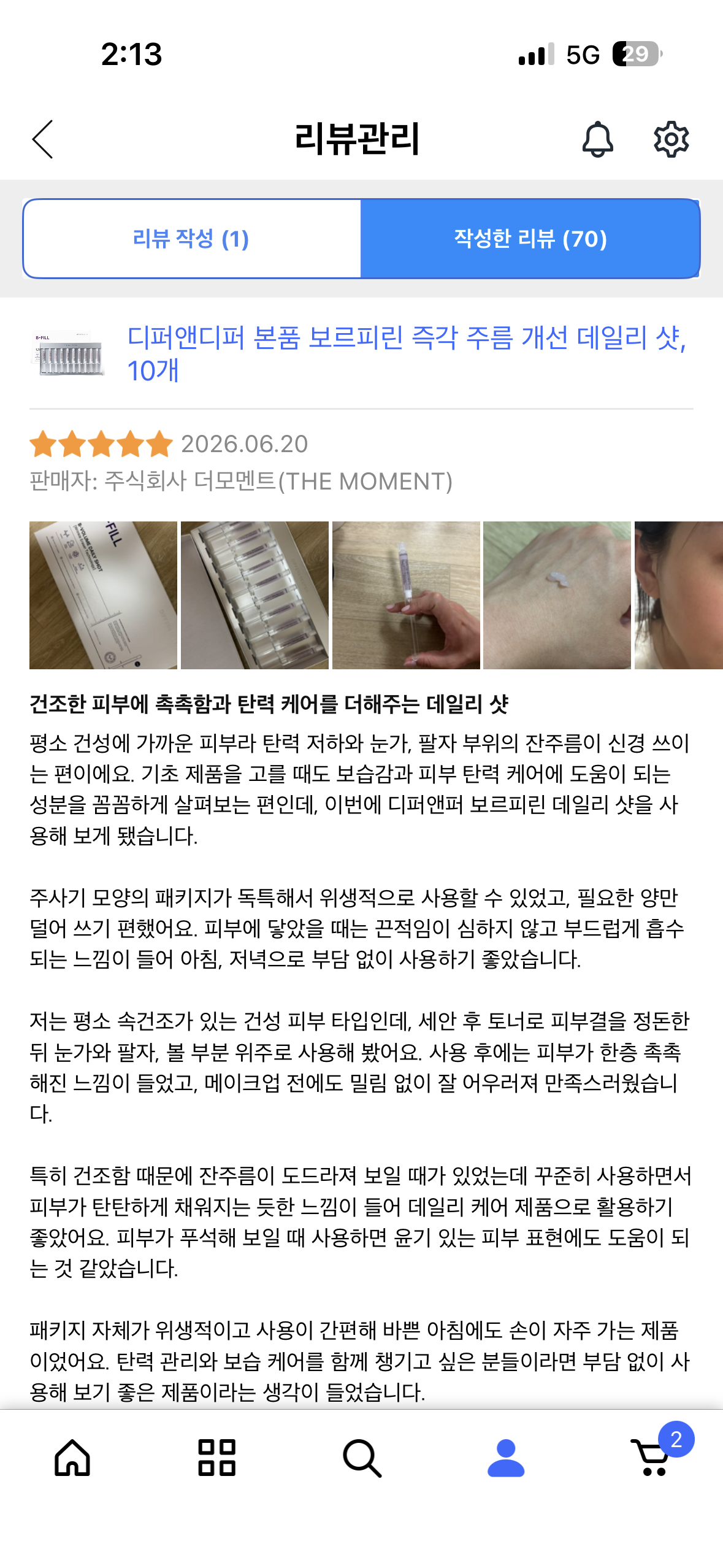 제출 결과물