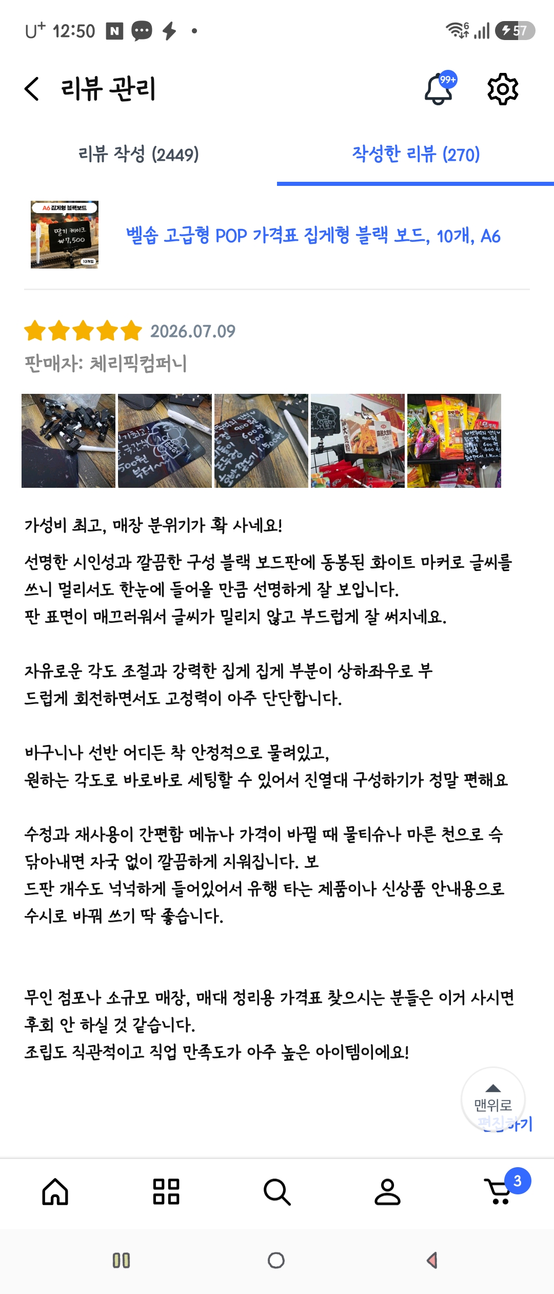 [체컴] 집게형 블랙보드 10개 세트