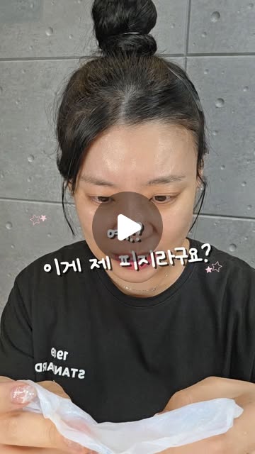 이지트라 트러블&흔적 케어 마스크팩 4매1박스