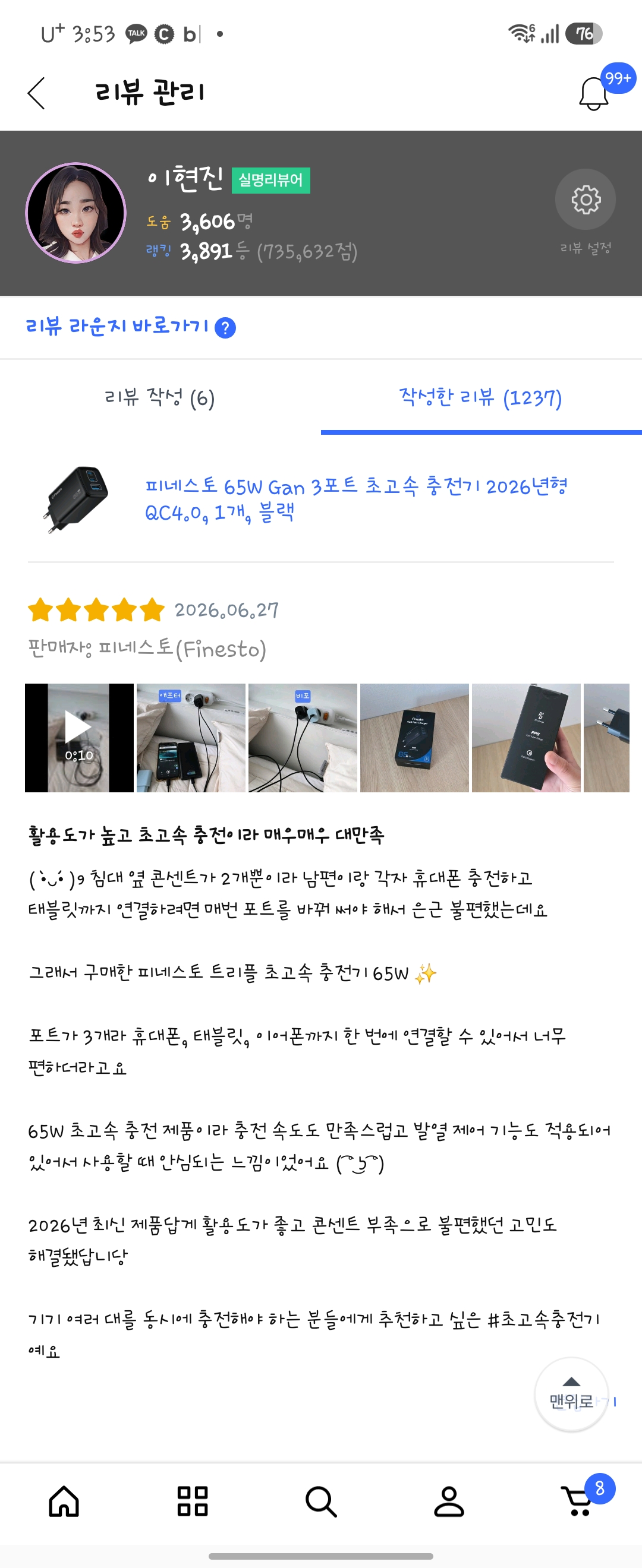 [피네스토(Finesto)] 피네스토 트리플 초고속 충전기 65W 쿠팡용