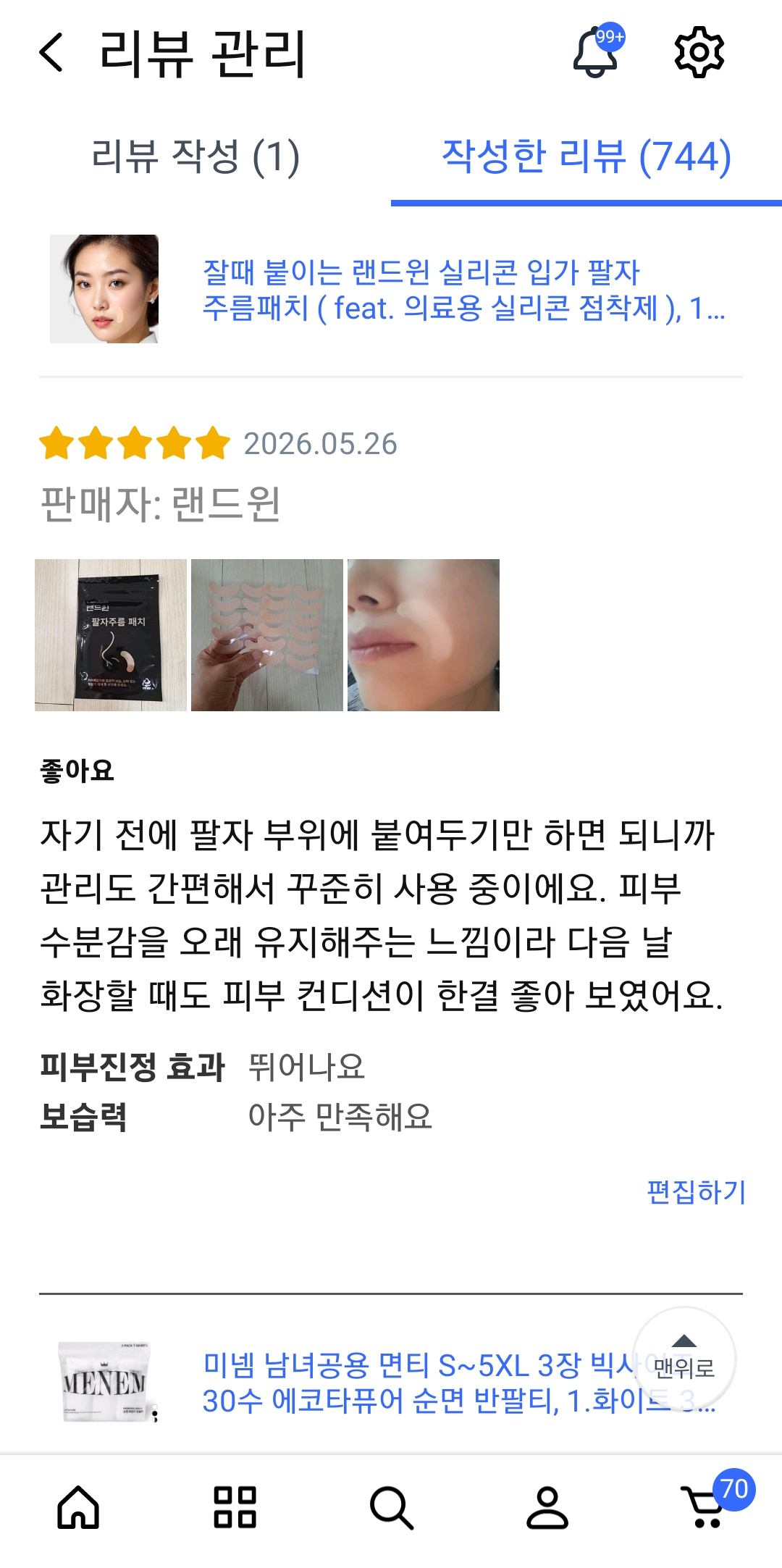 리뷰쉐어 제출 결과물