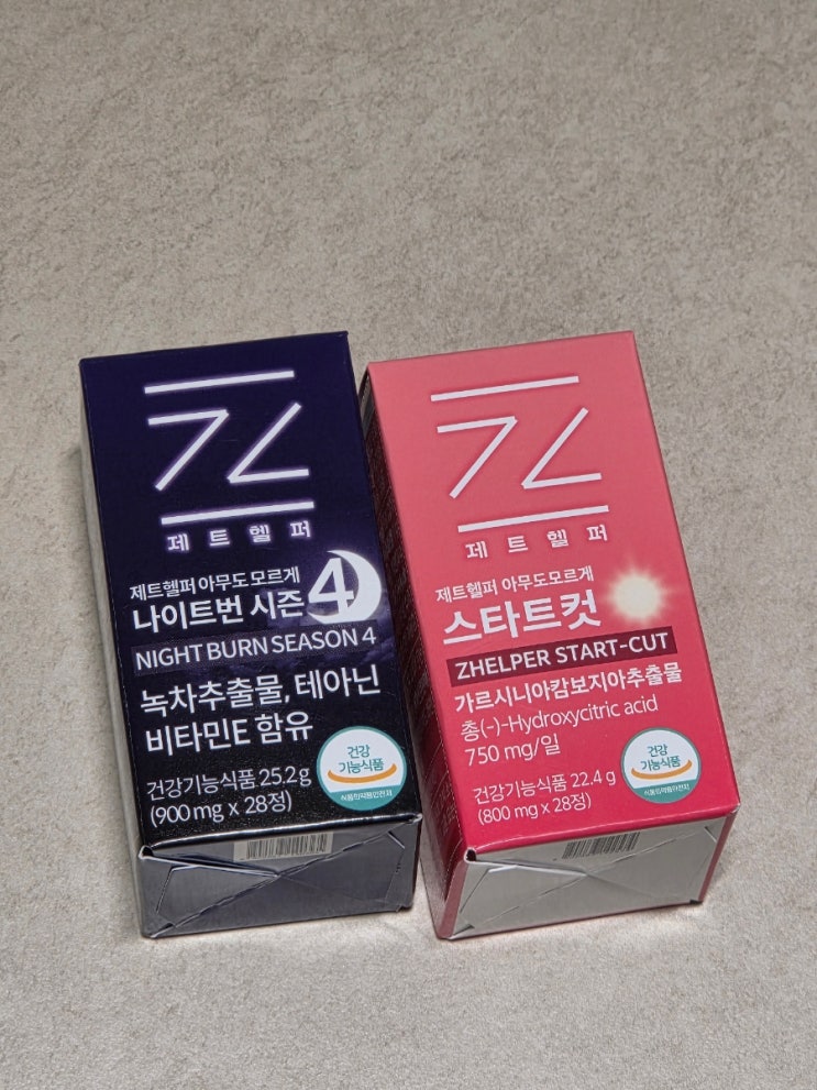 24시간 틈 없는 다이어트 루틴? 제트헬퍼 스타트컷 & 나이트번4 (낮밤세트) 솔직 후기