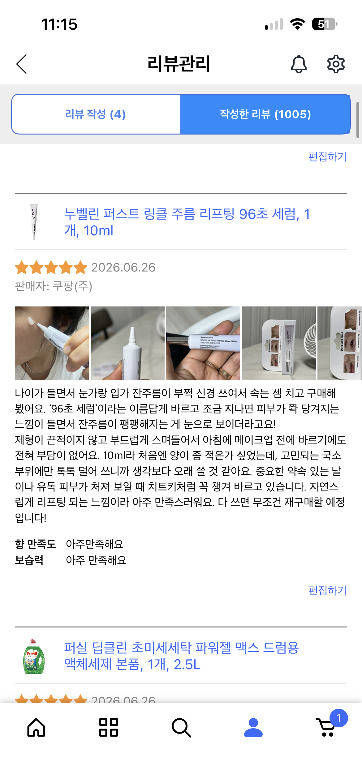 [누벨린] 누벨린 퍼스트 링클 주름 리프팅 96초 세럼, 1개, 10ml