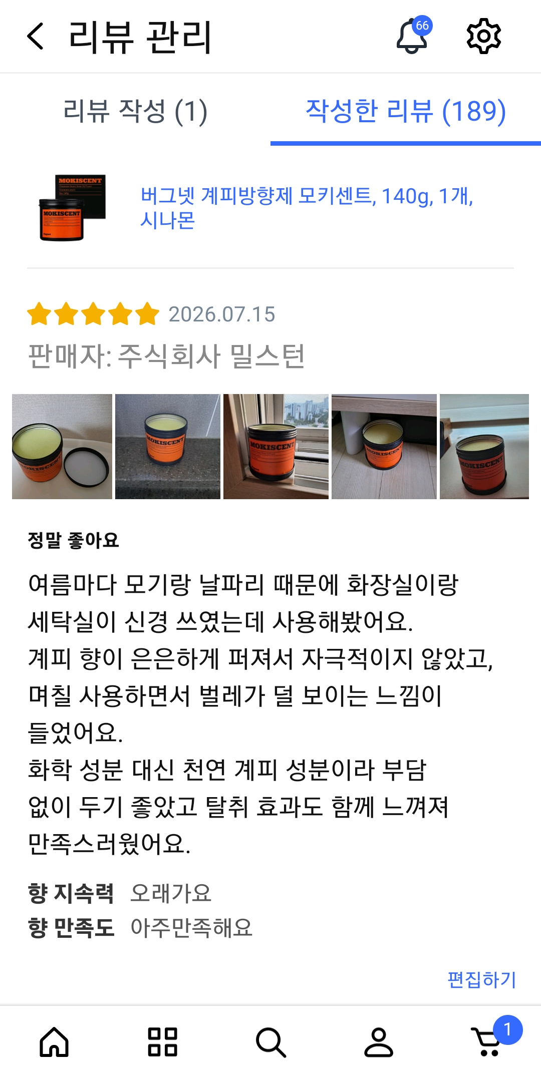 [버그넷] 버그넷 모키센트(쿠팡 리뷰)