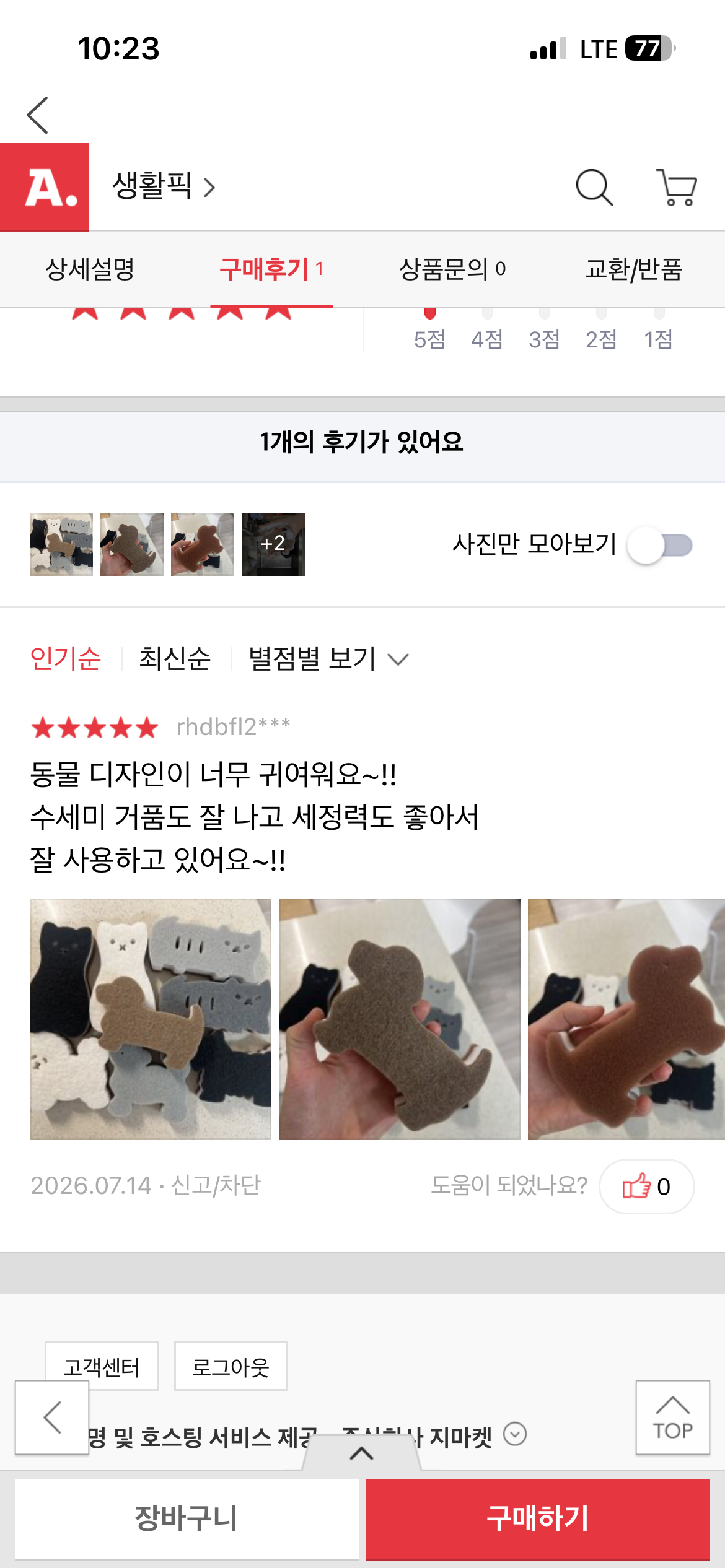 수세미 8종세트
