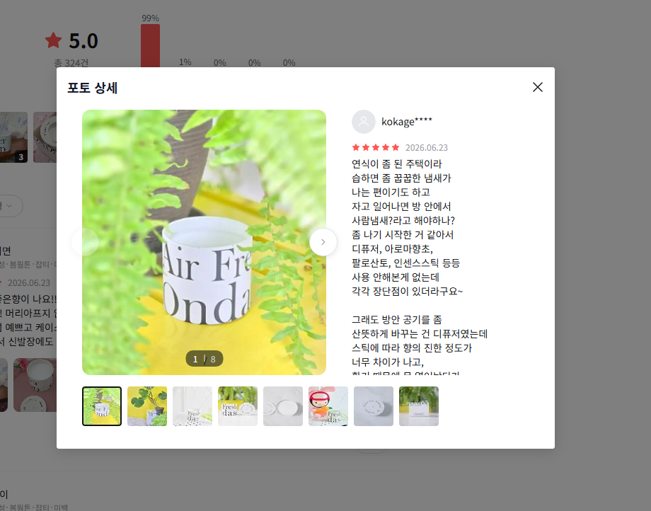 온다숲 힐링 고체탈취제 330g 우롱차향