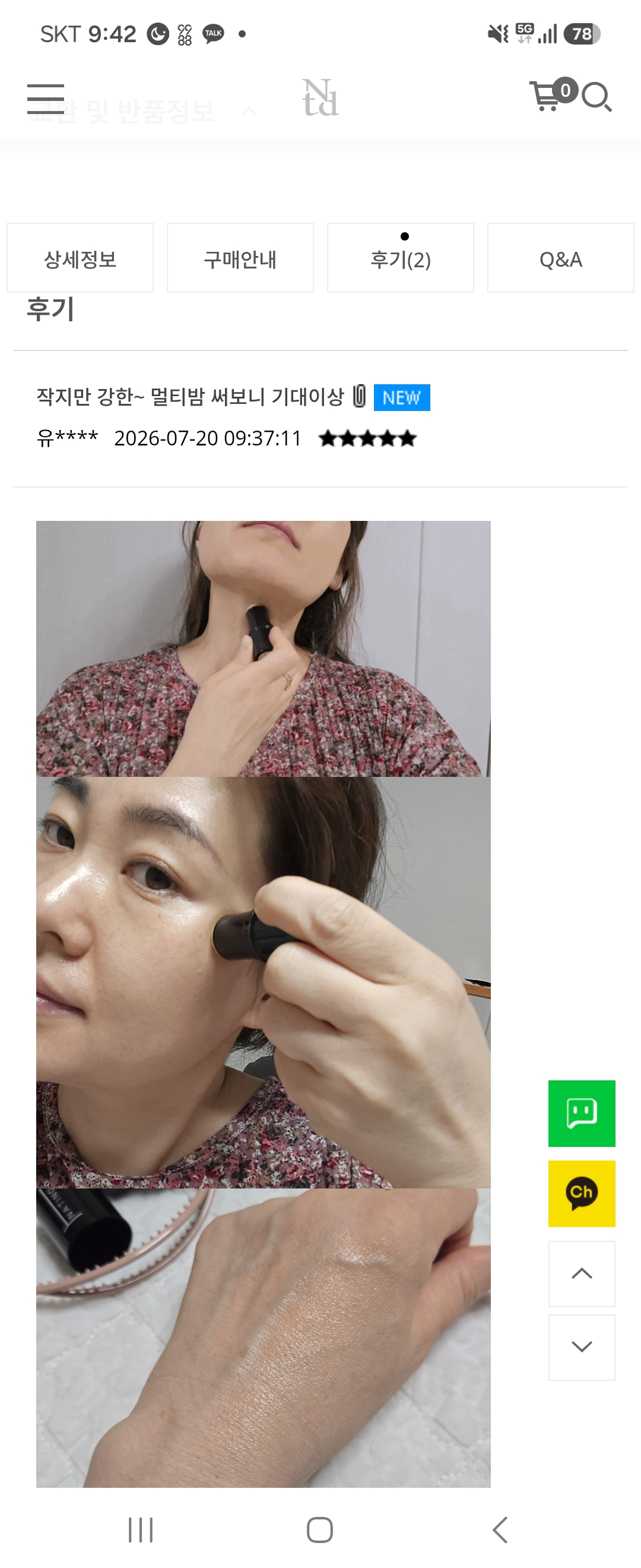 [나틴다] 로얄블랙 멀티 밤 7g