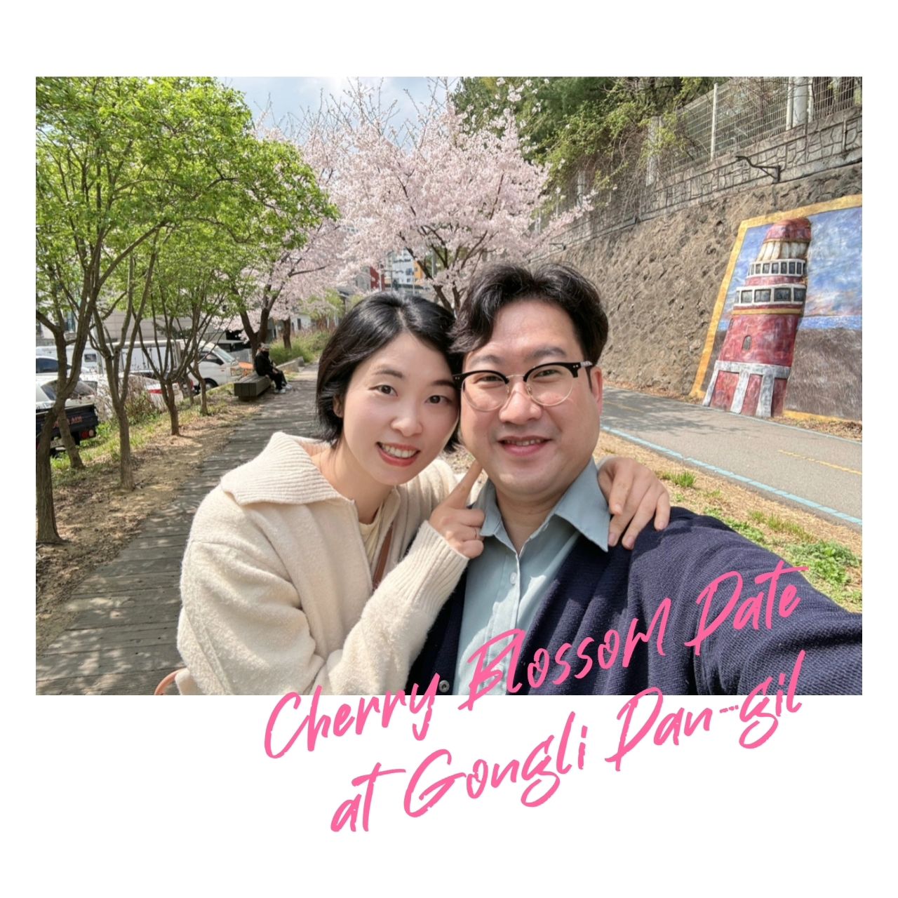 간만에 데이트
벚꽃가득한 공리단길 x 매버릭 냠냠
별내맛집이 공리단길에 생겨버렸다ㅋ
나른한 오후 zZz

#공리단길 #벚꽃데이트 
#공리단길맛집 #매버릭