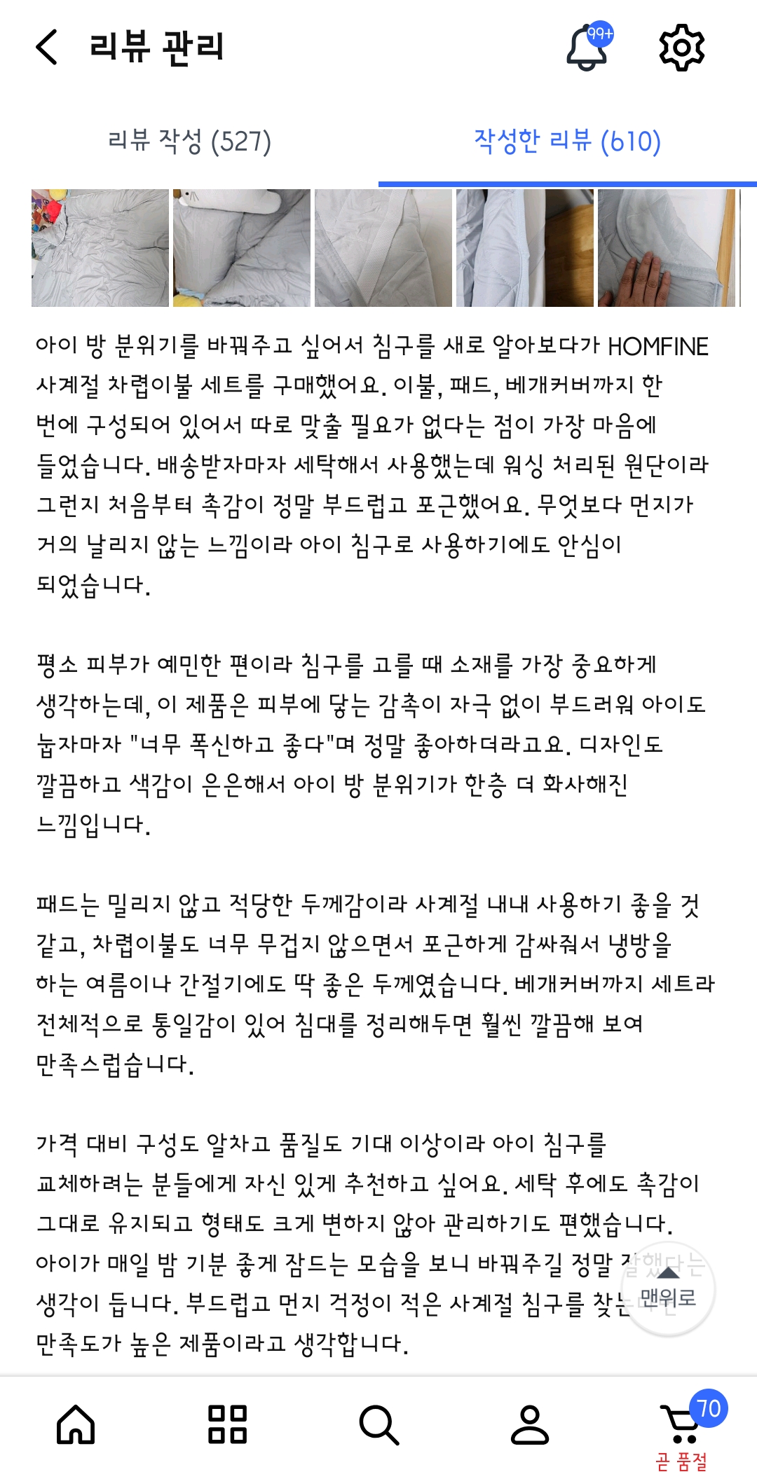 HOMFINE 사계절 차렵이불+패드+베개커버 세트 워싱 먼지없는 부드러운 침구세트