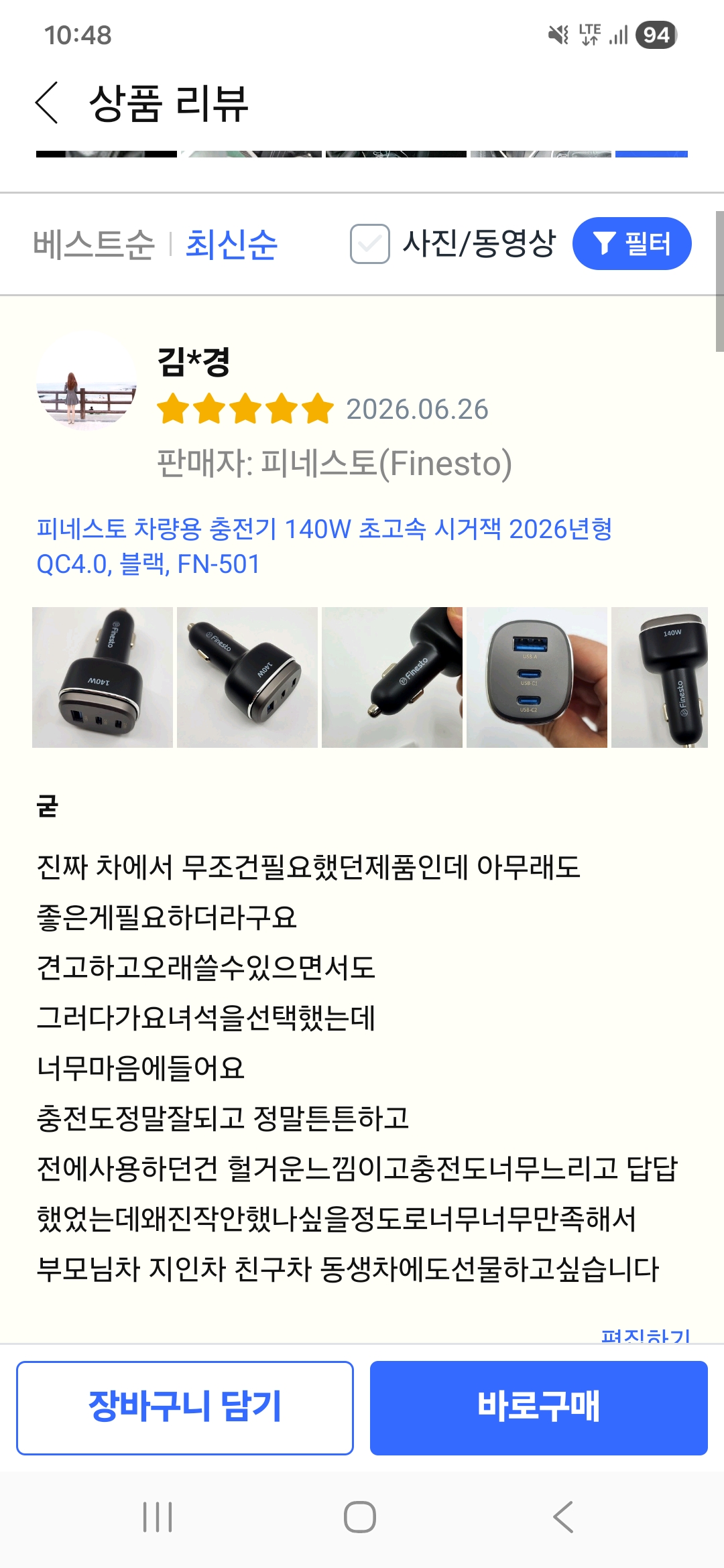 피네스토 차량용 시거잭 충전기 140W 쿠팡 2차모집