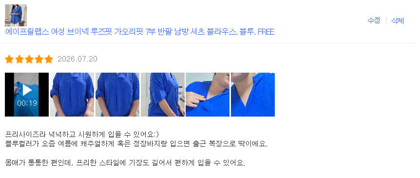 롱 블라우스 구매후기 체험단 모집합니다.