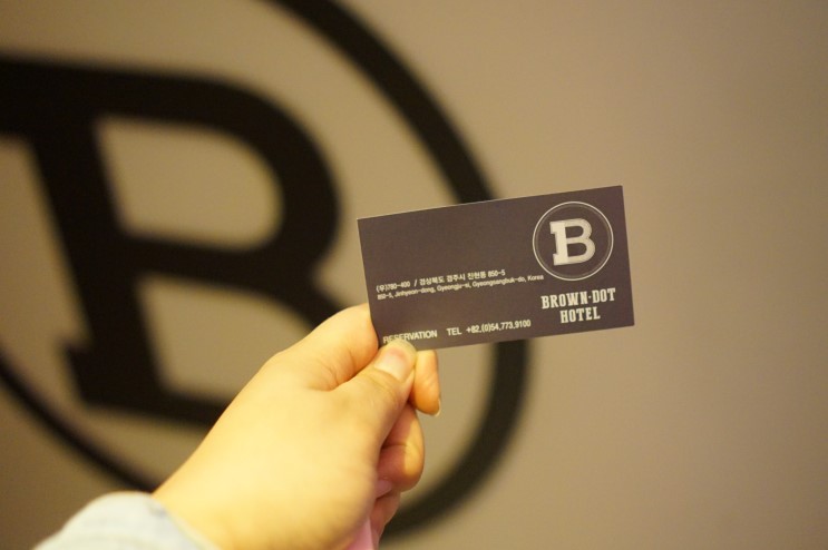경주여행 경주 호텔 브라운도트 경주불국사점, 시설좋고 깔끔한 경주숙박