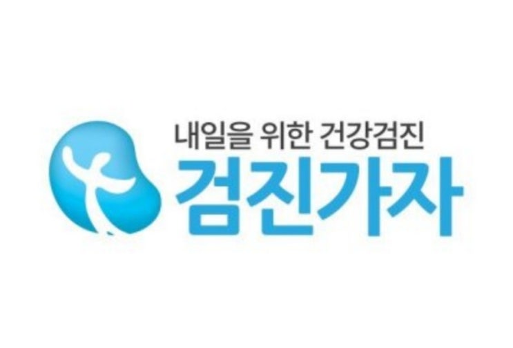 부모님 건강검진 선물 '검진가자'에서 비교 예약