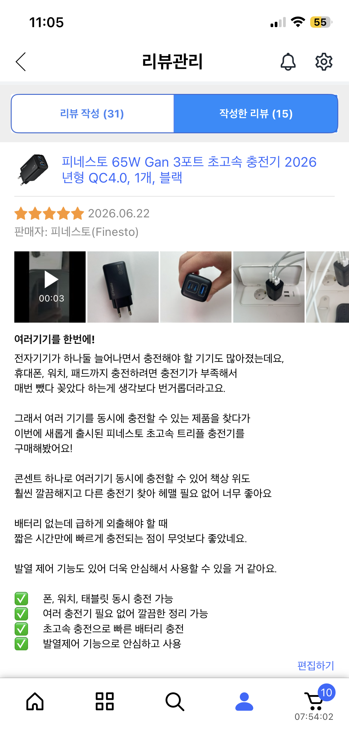 [피네스토(Finesto)] 피네스토 트리플 초고속 충전기 65W 쿠팡용