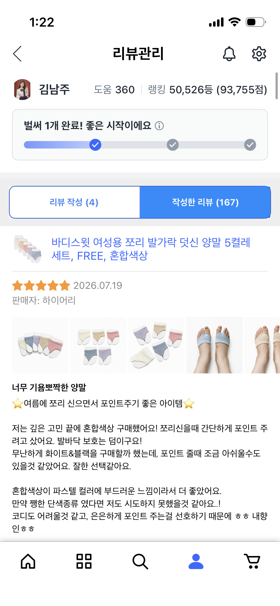 [바디스윗] 여성 쪼리 양말 5켤레 세트