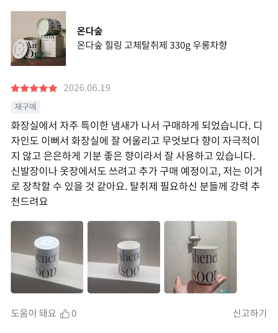 제출 결과물