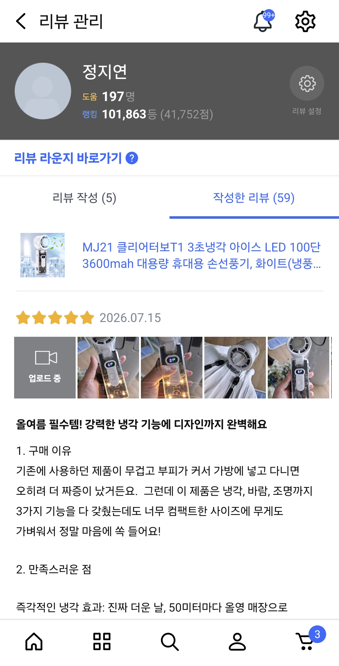 클리어터보T1 3초냉각 아이스 LED 100단 휴대용 손선풍기
