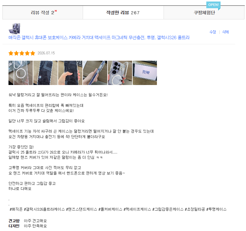 [매직존]매직존 갤럭시 S26ultra 휴대폰 보호케이스