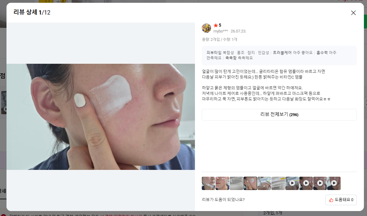 [스타터팩] 디퍼앤디퍼 씨토닝 데일리 샷 글루타치온 비타민C 미백 2.5ml 2개입, 1개