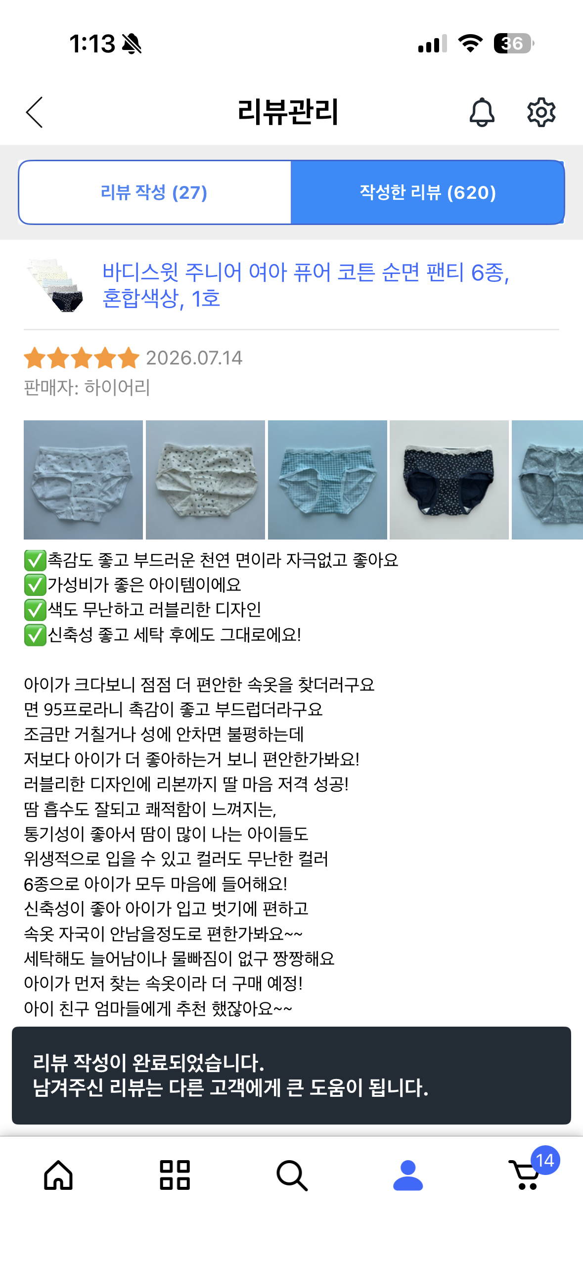주니어 여아 삼각팬티 6종