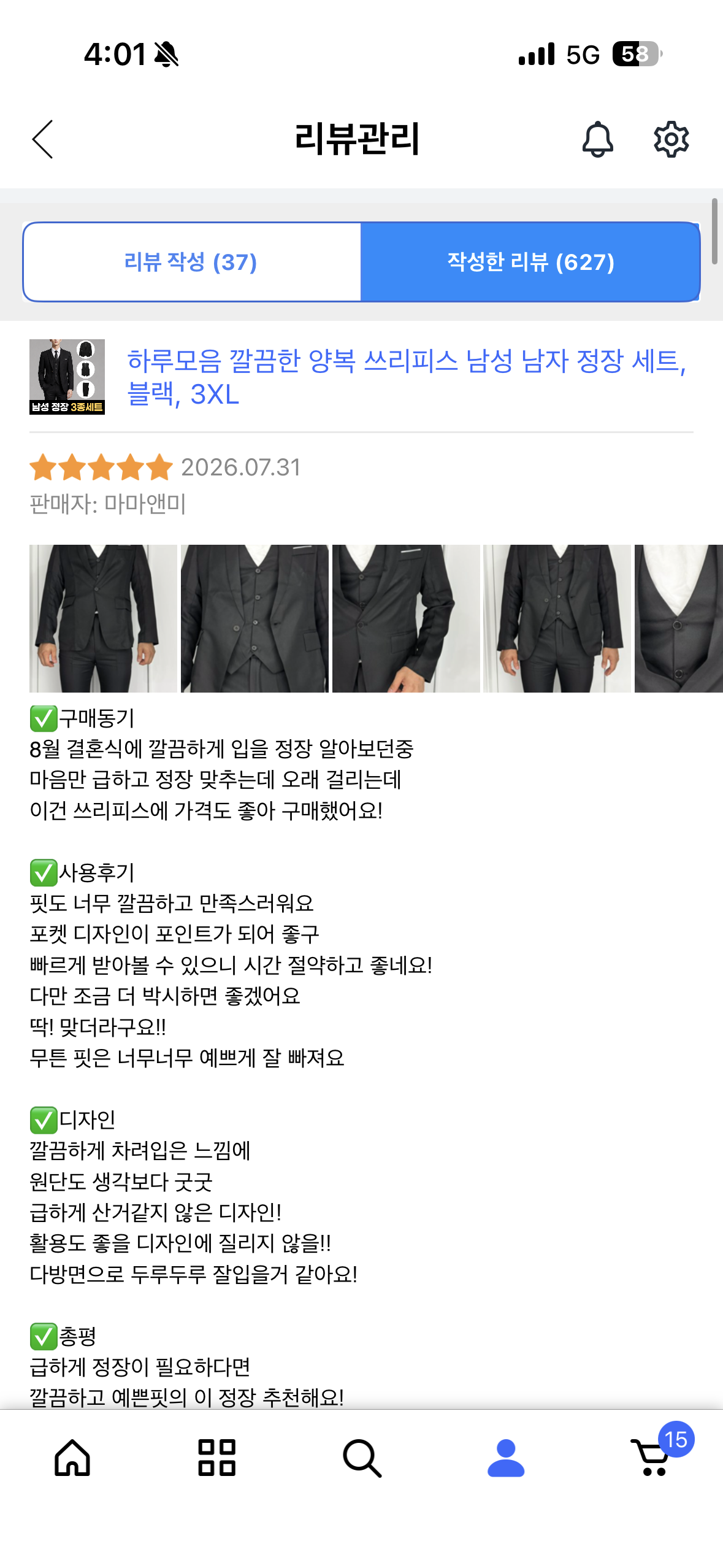 쓰리피스 남성 정장 세트