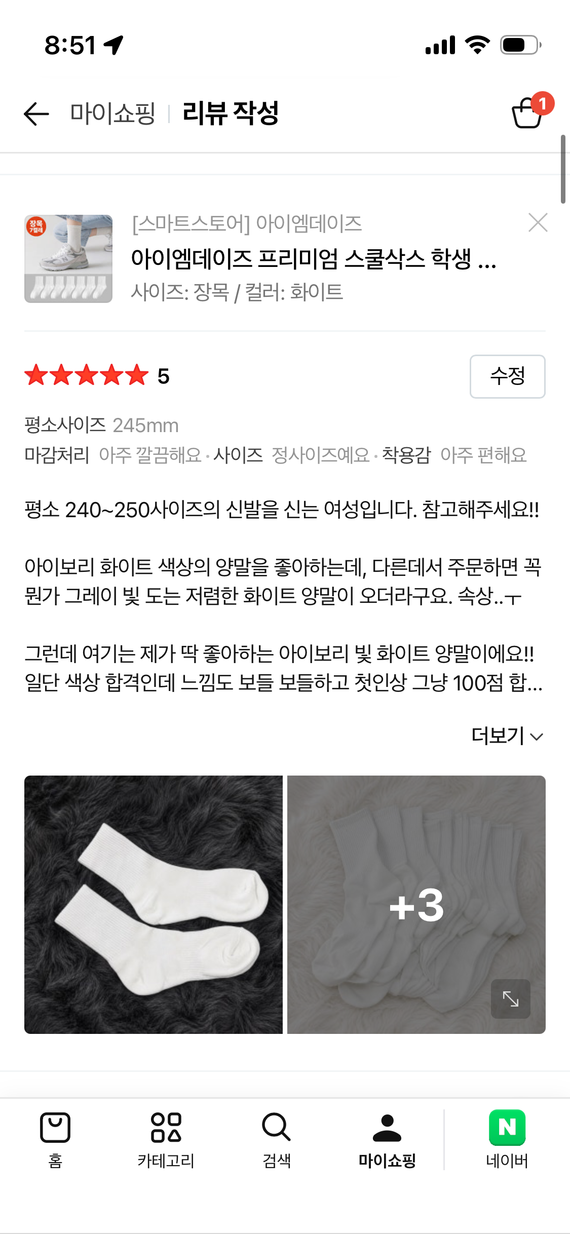 아이엠데이즈 프리미엄 스쿨삭스 학생 스포츠양말 7set