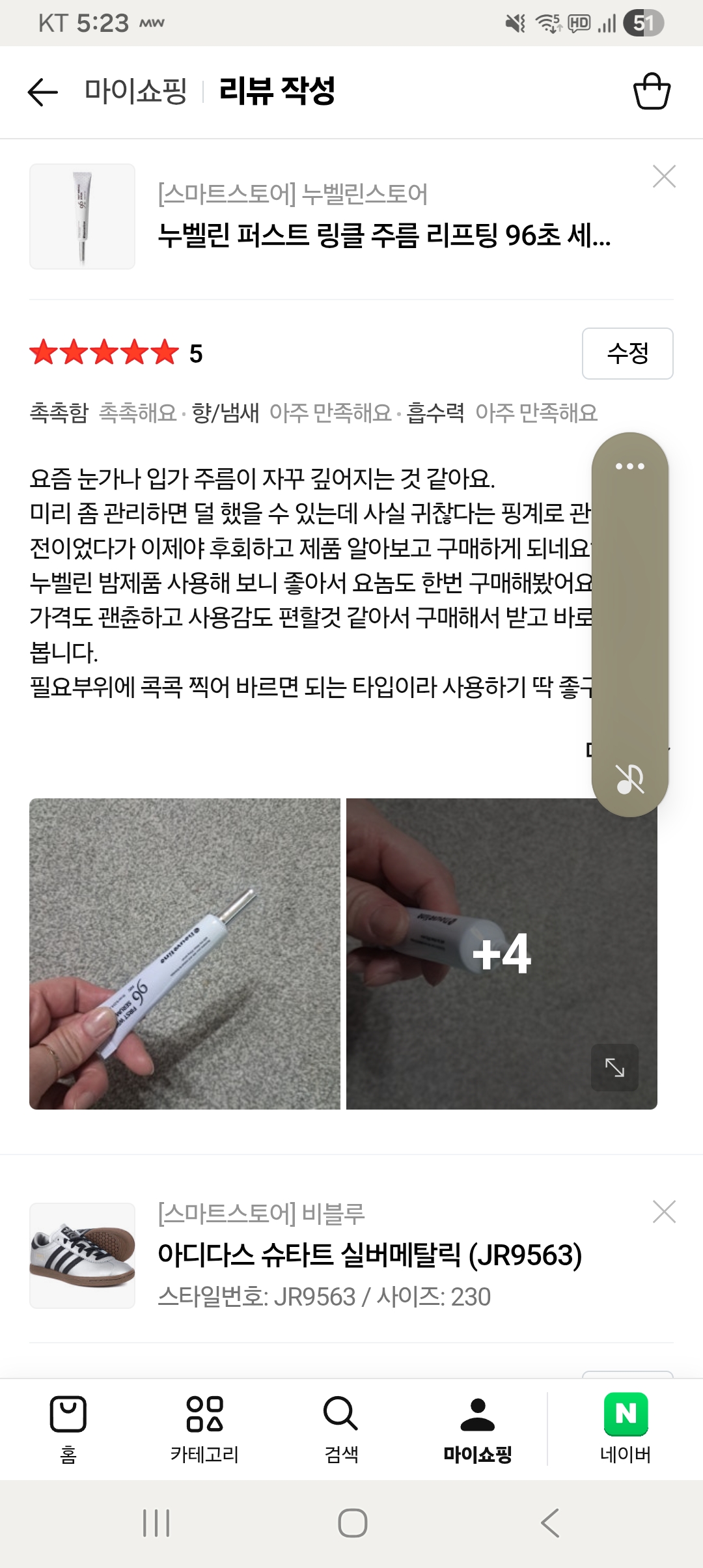 [누벨린] 누벨린 퍼스트 링클 주름 리프팅 96초 세럼, 1개, 10ml