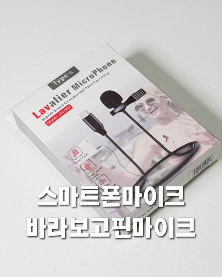 가성비 좋은 스마트폰 유선마이크 추천 바라보고 c타입 휴대폰마이크