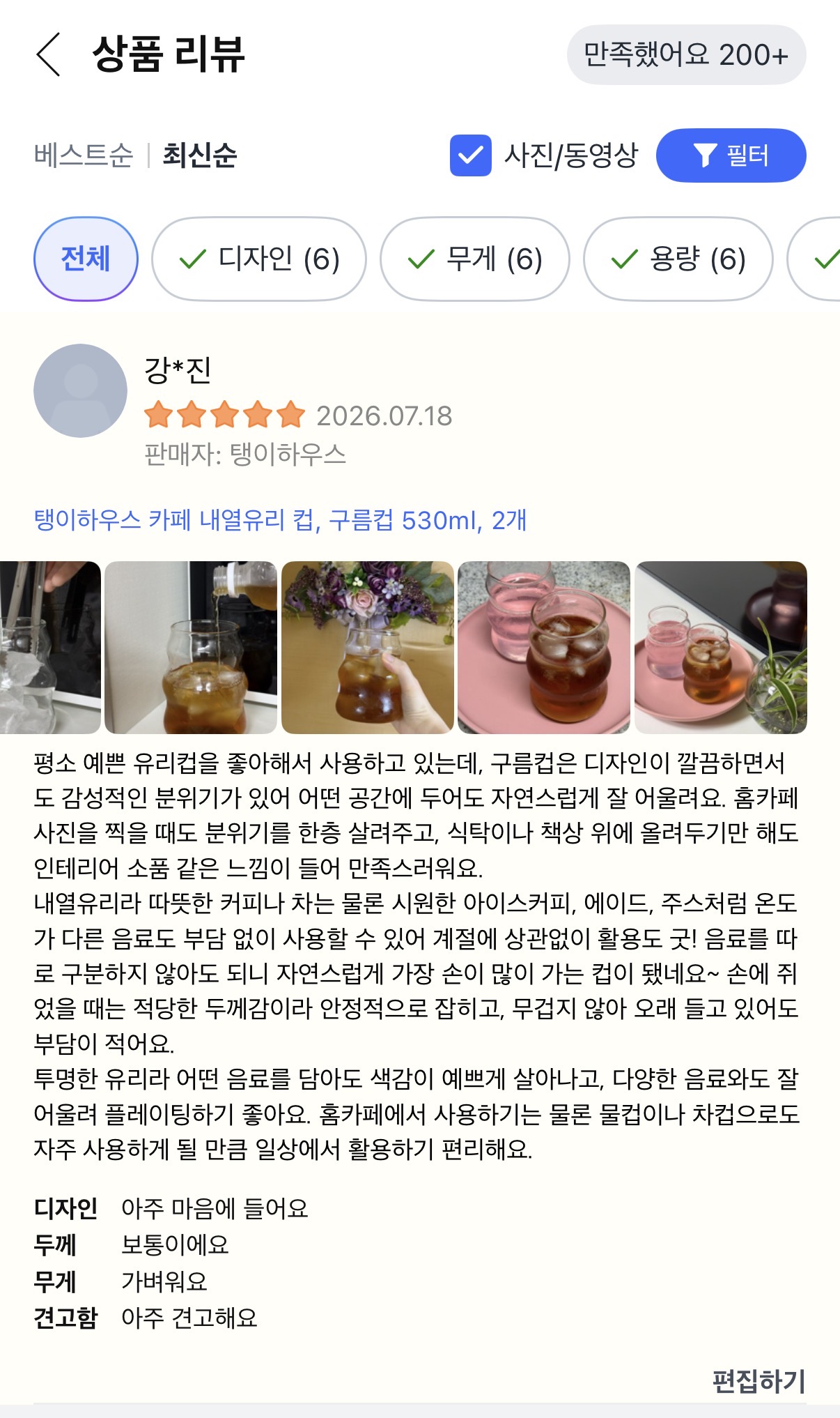 [탱이하우스] 내열 유리컵