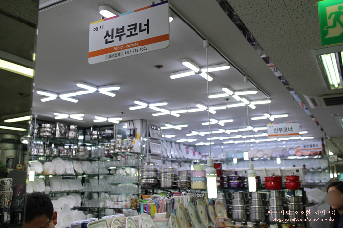 남대문그릇도매: '신부코너'에서 득템-!