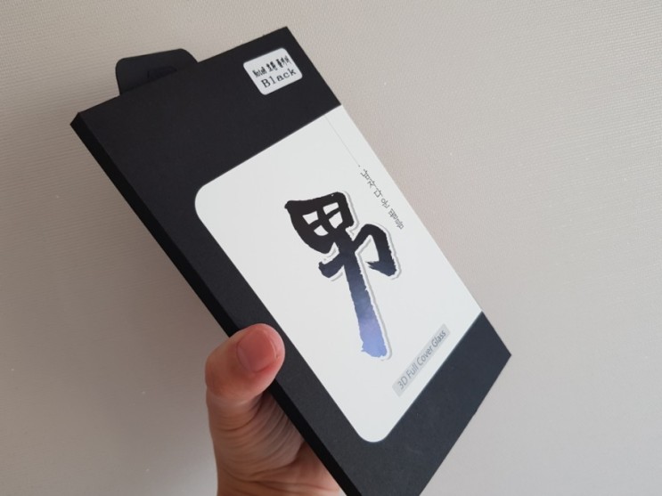 갤럭시 노트8 액정필름 추천  케이스 호환 굿 남자다운필름