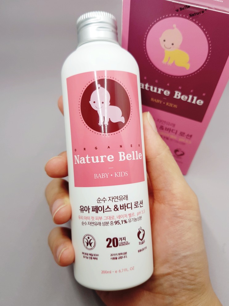 천연유기농로션, 네이처벨르로션 사용기