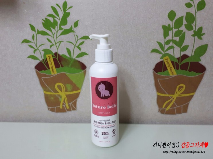 유아로션 네이처벨로사용후기♣ 추천