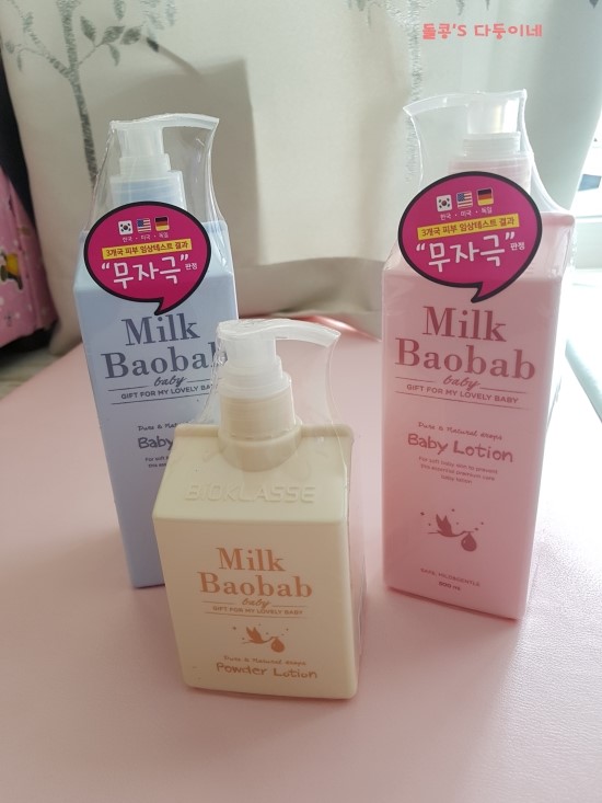 베이비로션.베이비워시 선물세트로 밀크바오밥 베이비 3종세트 추천!!