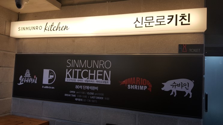 신문로맛집 쉐프들이 모여서 만든 광화문맛집추천 신문로키친의 저녁