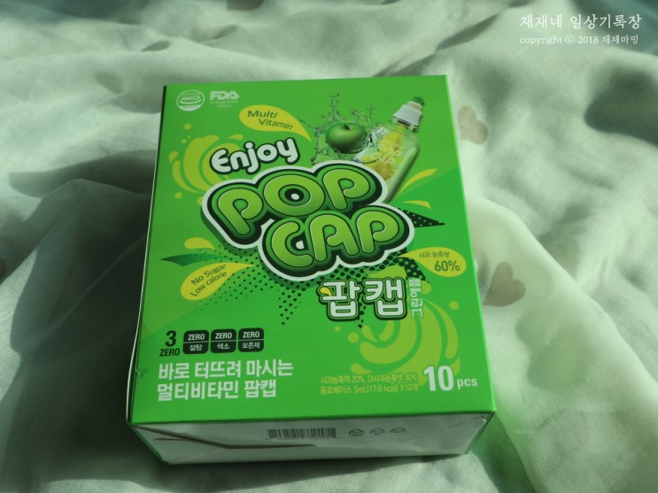 비타민음료 바로 터뜨려 마시는 멀티비타민 팝캡